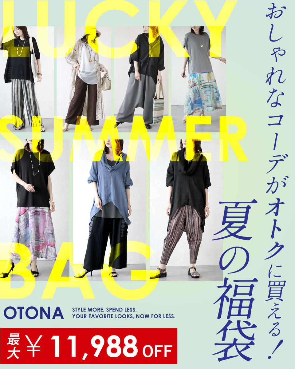 福袋 OTONA＞夏の福袋｜7type SET – ONE PEACE ONLINE