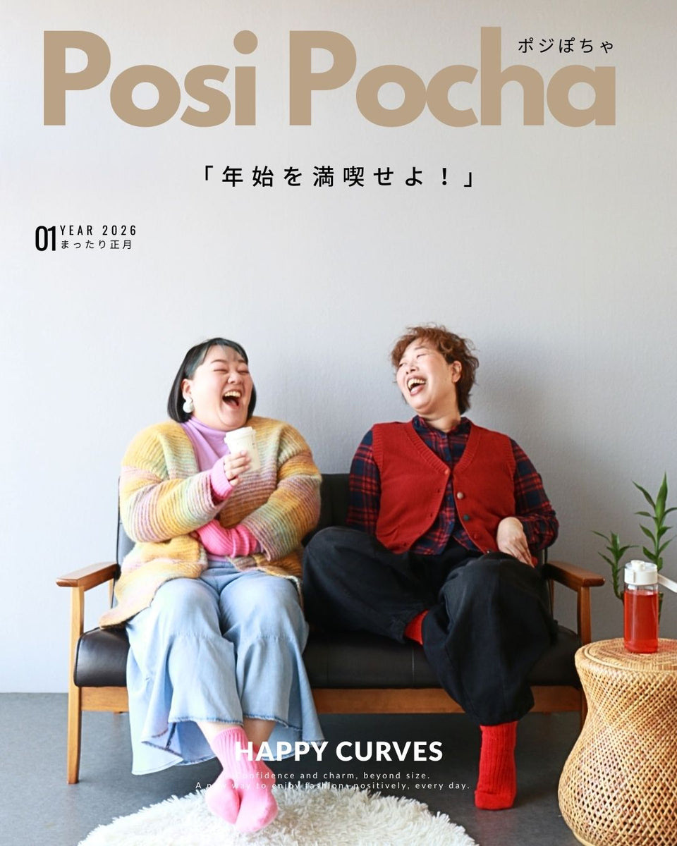 ポジぽちゃ】 No,10 “正月から2026年を満喫する – ONE PEACE ONLINE