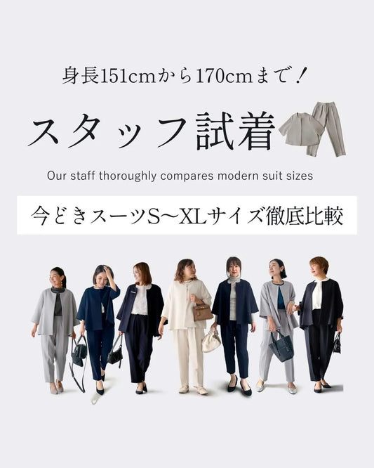<Ehre style>これが私のマストバイ!全サイズ徹底比較!スタッフ体型別「今どきスーツ」みんなで試着しました