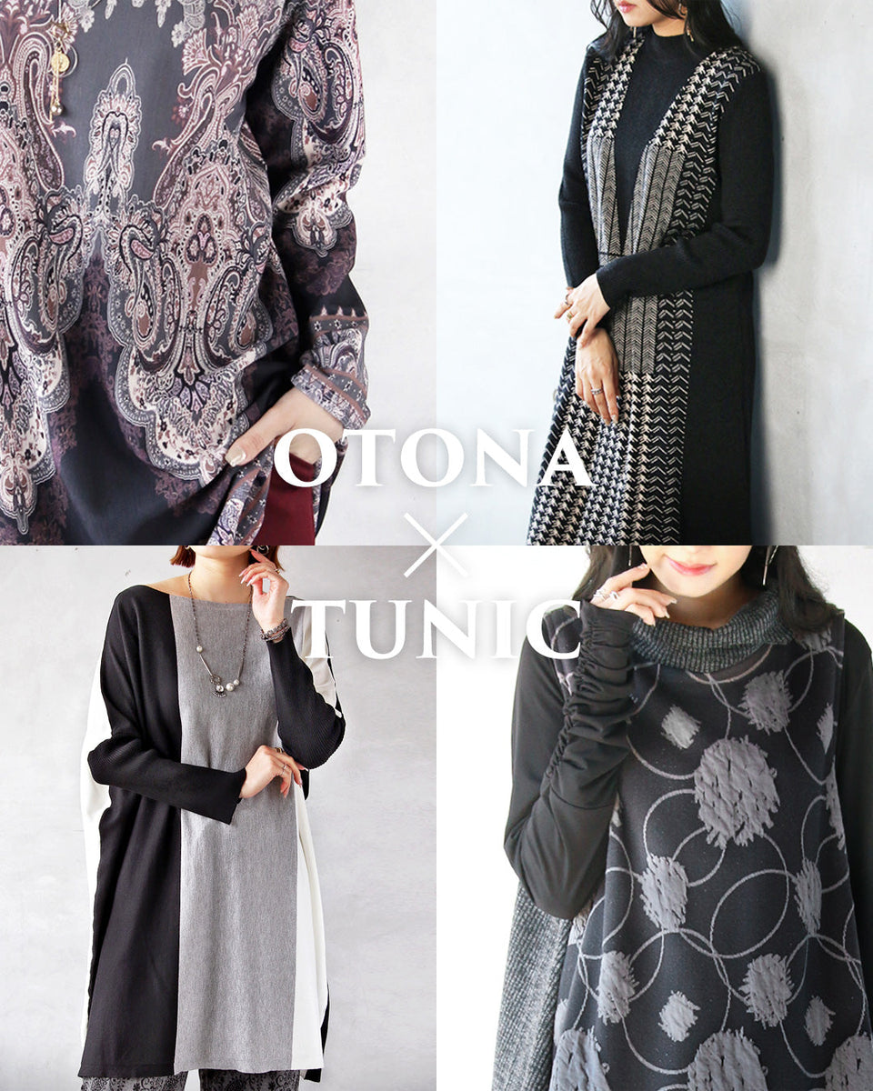 OTONA＞40代チュニックコーデ – ONE PEACE ONLINE