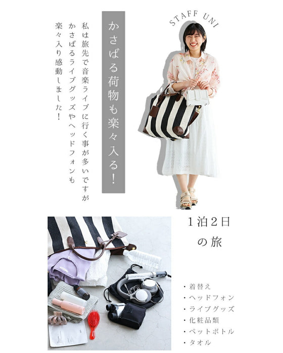 旅好きさんに贈る2泊3日バッグ