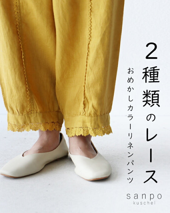 2種類のレース おめかしカラーリネンパンツ