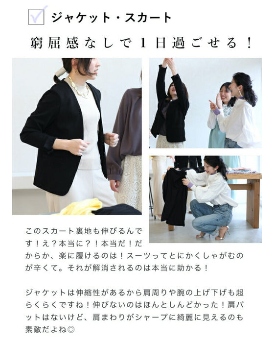 【コーデセット】セレモニーから普段まで 1日着ても疲れない 伸縮スーツ ジャケット スカート2点セット