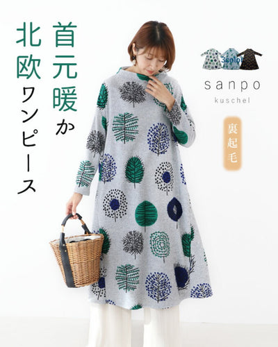 ツリーオートミール