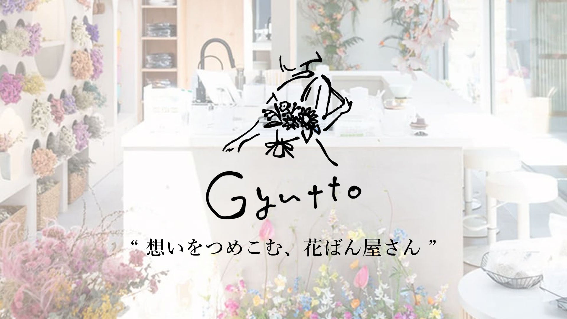 Gyutto