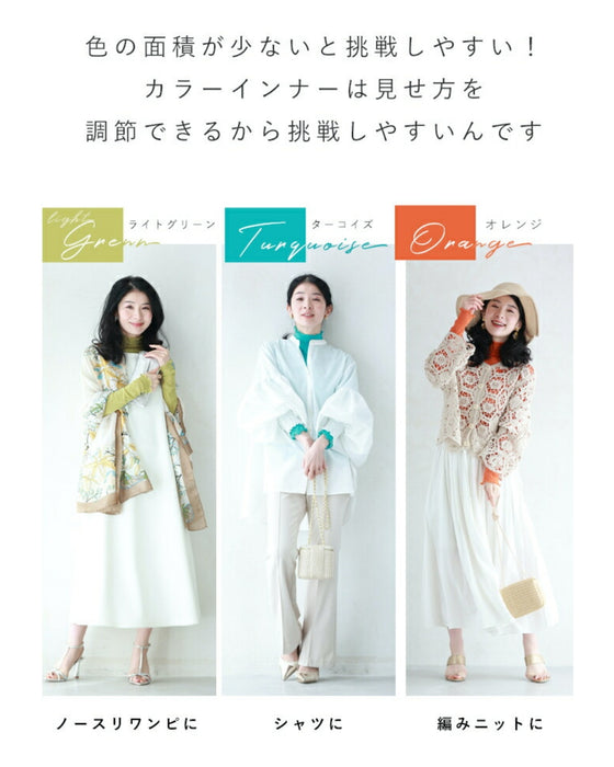 気分が上がる キャンディーカラーインナー