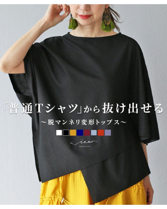 original 「普通Tシャツ」から抜け出せる 脱マンネリ変形Tシャツ