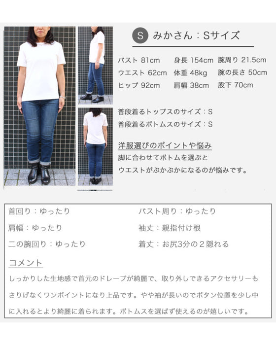 JKと合わせたいネックレス付き華やぎブラウス