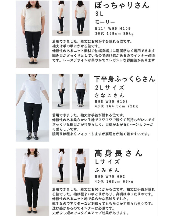 ふんわりモヘア風の切り替え柄ニットプルオーバートップス