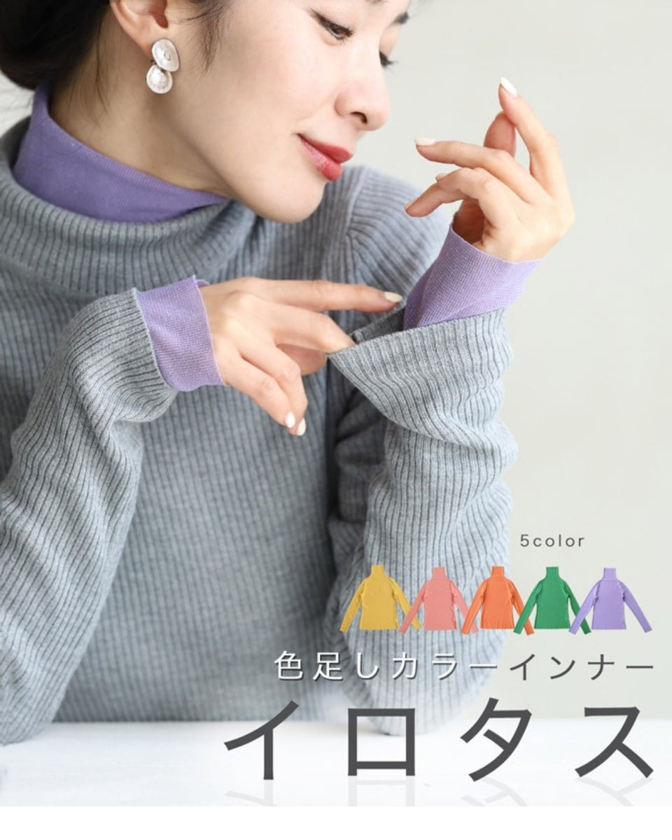 SからL対応 色足しカラーインナー　イロタス 色足しカラーインナー イロタス – ONE PEACE ONLINE