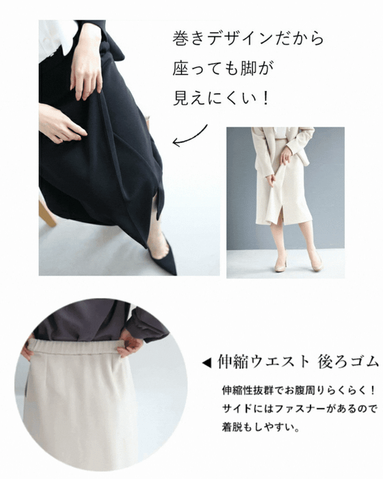 【コーデセット】セレモニーから普段まで 1日着ても疲れない 伸縮スーツ ジャケット スカート2点セット