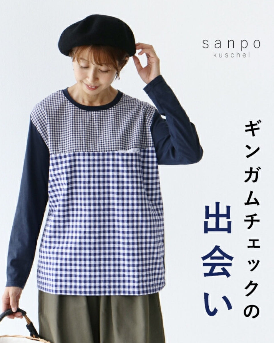 ギンガムチェックに惹かれる季節トップス – ONE PEACE ONLINE