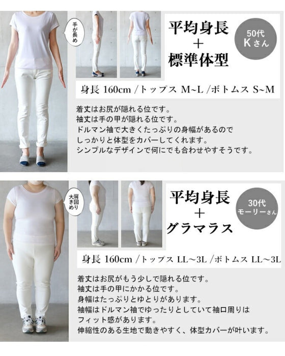 旬の色をさらに楽しむ コーデセット