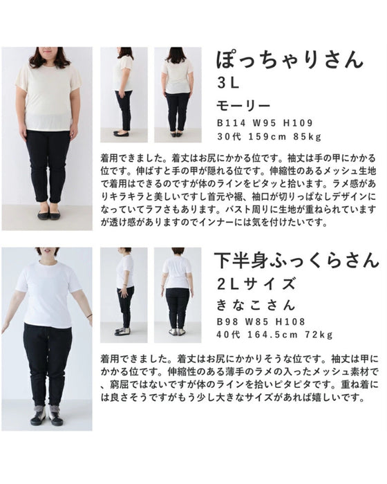 色足しカラーインナー イロタス