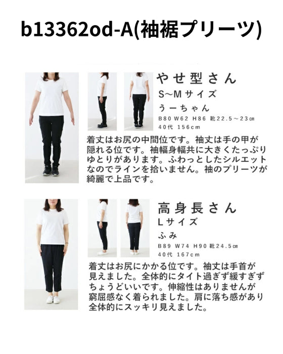 大事な日に装うブラウス シャツ