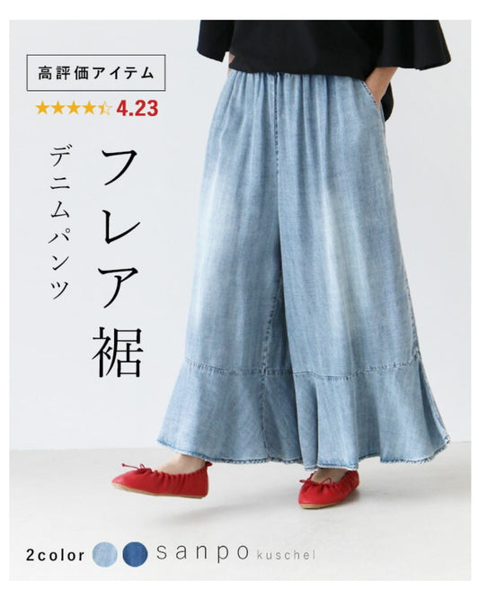 Flared hem design denim pants