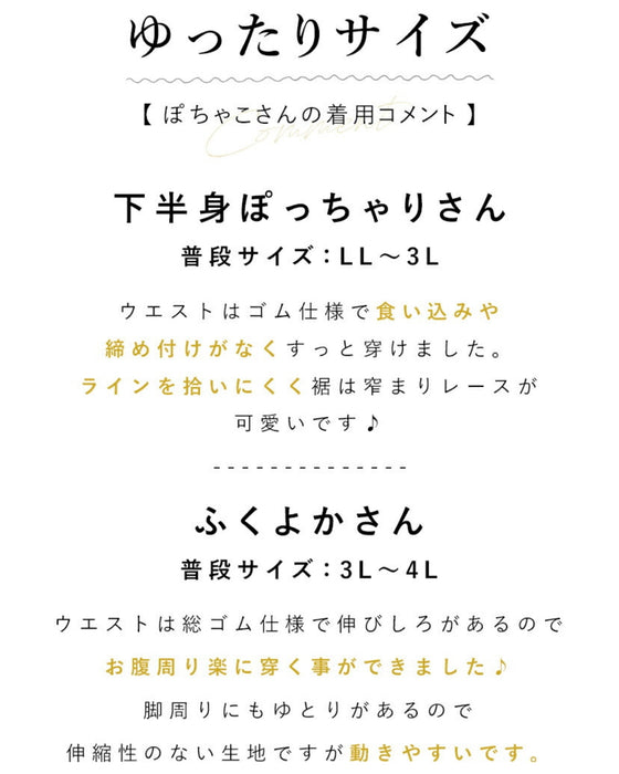 2種類のレース おめかしカラーリネンパンツ