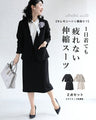 【コーデセット】セレモニーから普段まで 1日着ても疲れない 伸縮スーツ ジャケット スカート2点セット