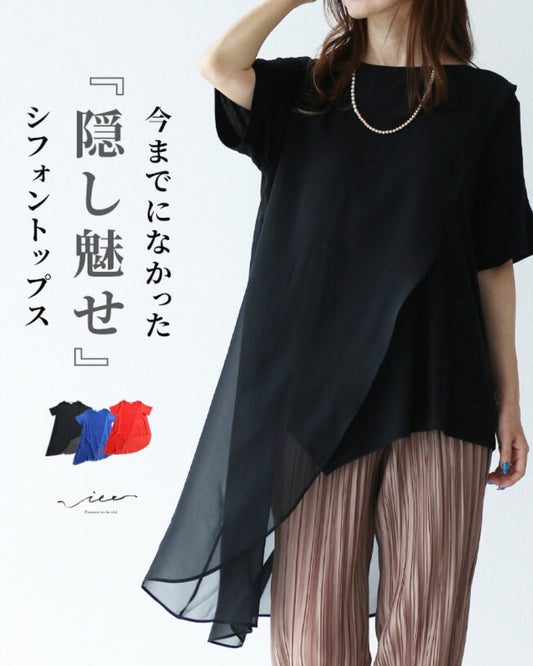 original 今までになかった隠し魅せシフォントップス