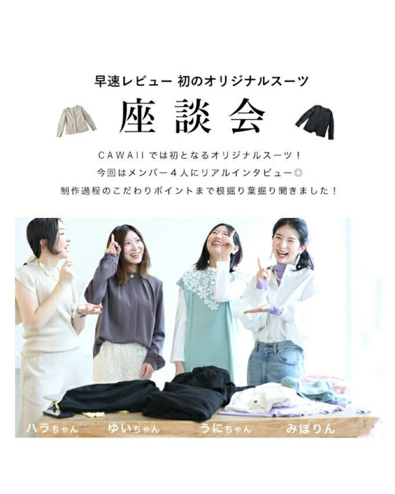 【コーデセット】セレモニーから普段まで 1日着ても疲れない 伸縮スーツ ジャケット スカート2点セット