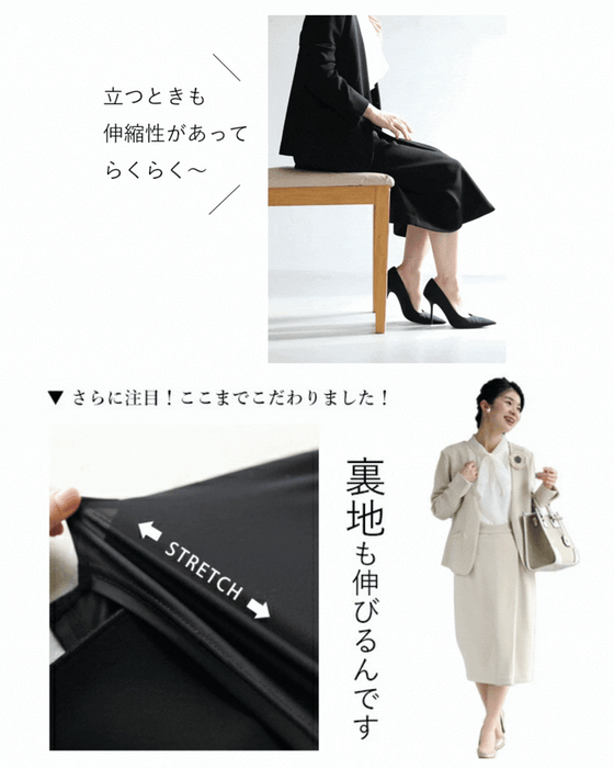 【コーデセット】セレモニーから普段まで 1日着ても疲れない 伸縮スーツ ジャケット スカート2点セット