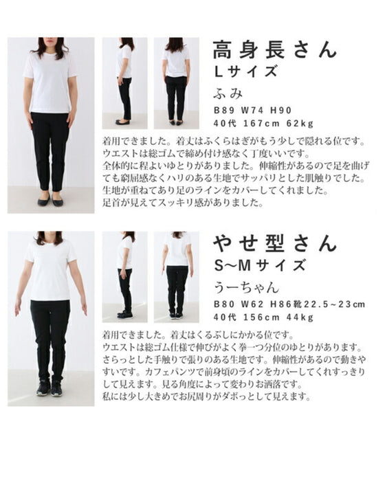 original ずっと、はける。重なるコットンパンツ