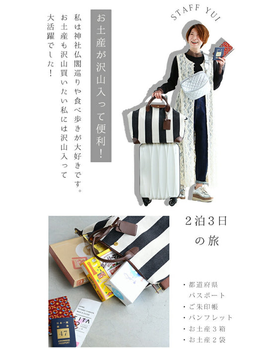 旅好きさんに贈る2泊3日バッグ