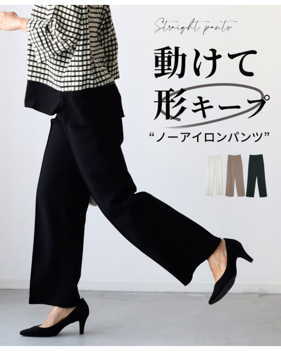 動けて形キープノーアイロンパンツ