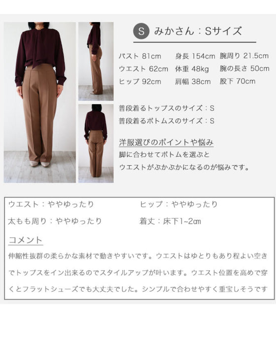 動けて形キープノーアイロンパンツ