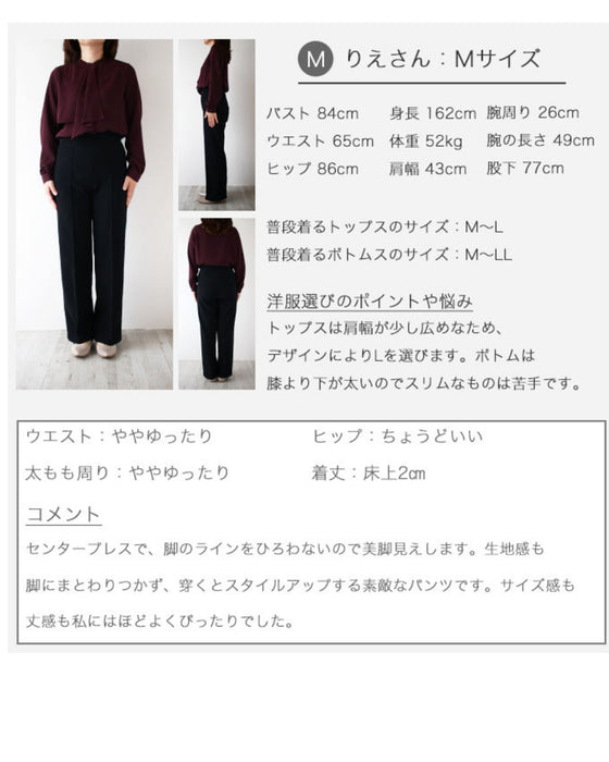 動けて形キープノーアイロンパンツ
