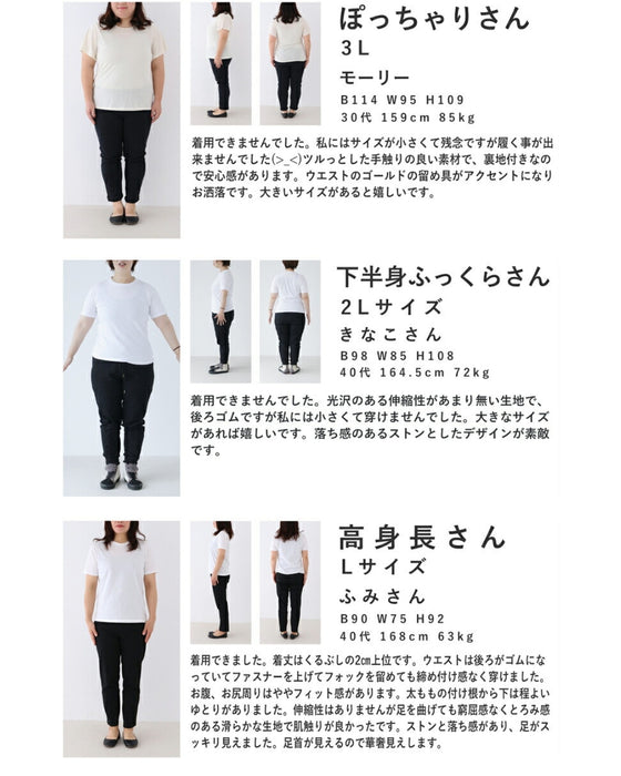 ほっこりコーデにさせないニットに合わせる艶パンツ