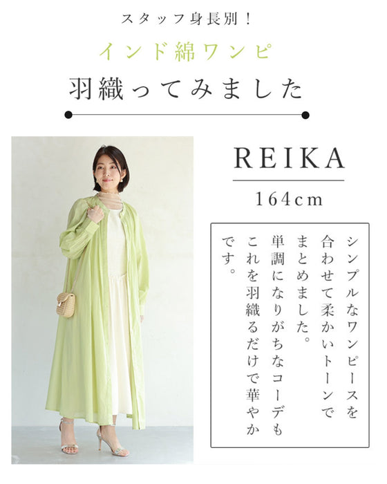 「ふわっと」インド綿ワンピ