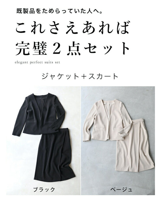【コーデセット】セレモニーから普段まで 1日着ても疲れない 伸縮スーツ ジャケット スカート2点セット