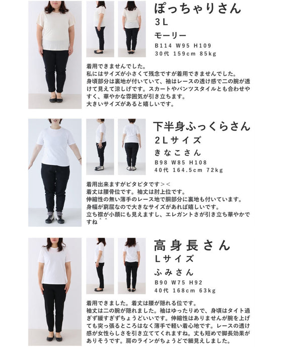 花咲カッティングレースプルオーバートップス