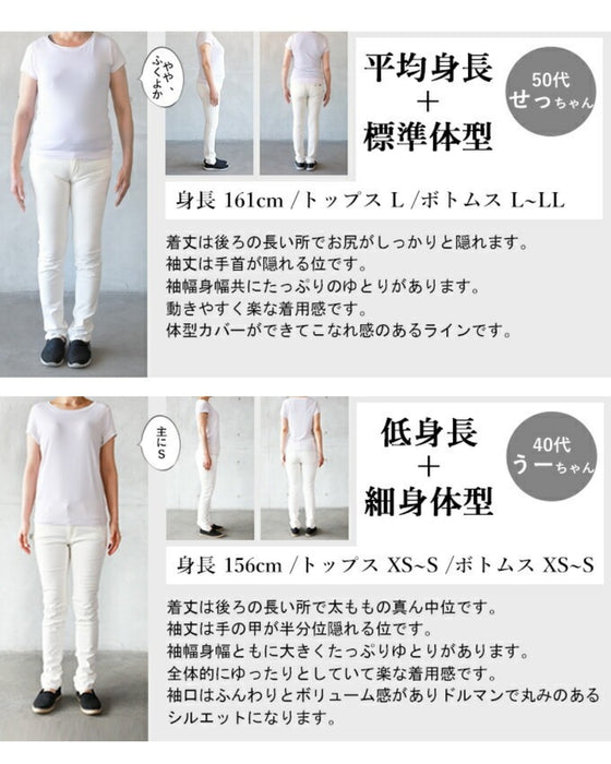 旬の色をさらに楽しむ コーデセット