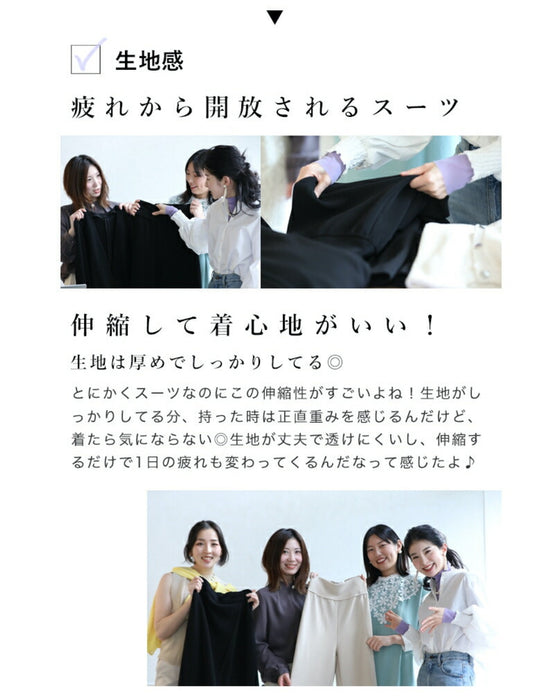 【コーデセット】セレモニーから普段まで 1日着ても疲れない 伸縮スーツ ジャケット スカート2点セット