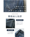 The ultimate cute item. 10-year stretch denim pants
