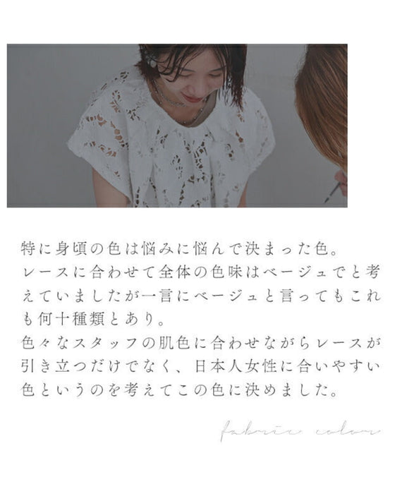 (ベルト付き)ステンドグラスレースのタックワンピース