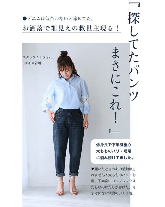 The ultimate cute item. 10-year stretch denim pants