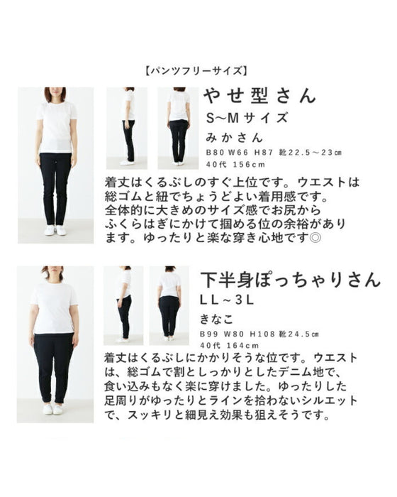 定番を愉しむ2点コーデセット