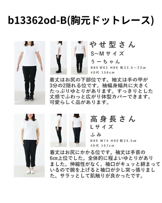 大事な日に装うブラウス シャツ