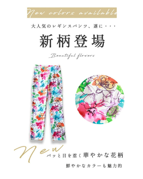 オシャレなのに超伸縮 楽すぎレギパン