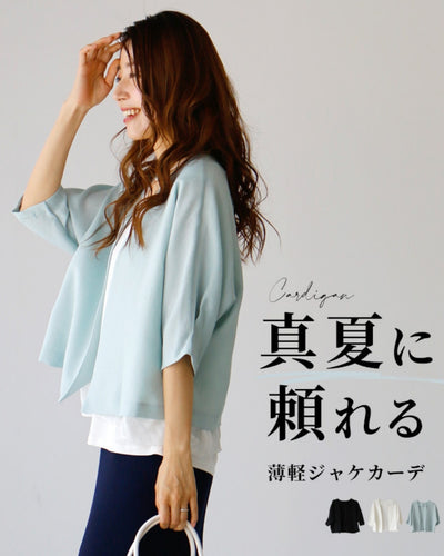 mint