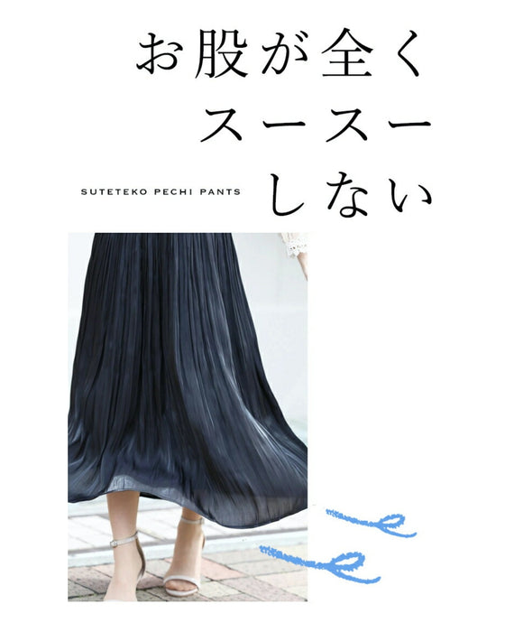 A pair of shorts and pettipants that can be worn under a skirt