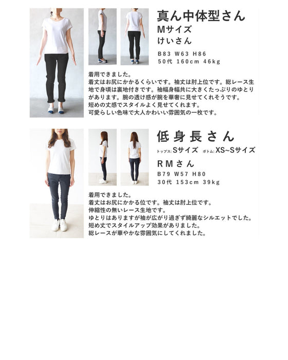 花咲カッティングレースプルオーバートップス