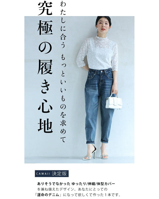 The ultimate cute item. 10-year stretch denim pants