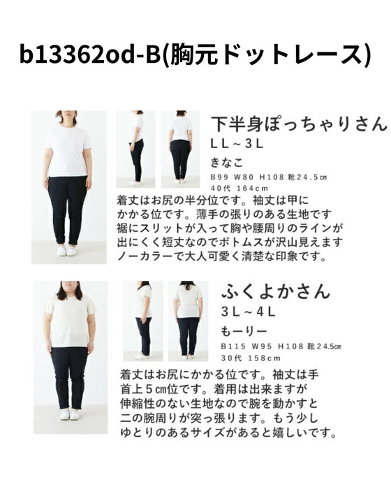 大事な日に装うブラウス シャツ