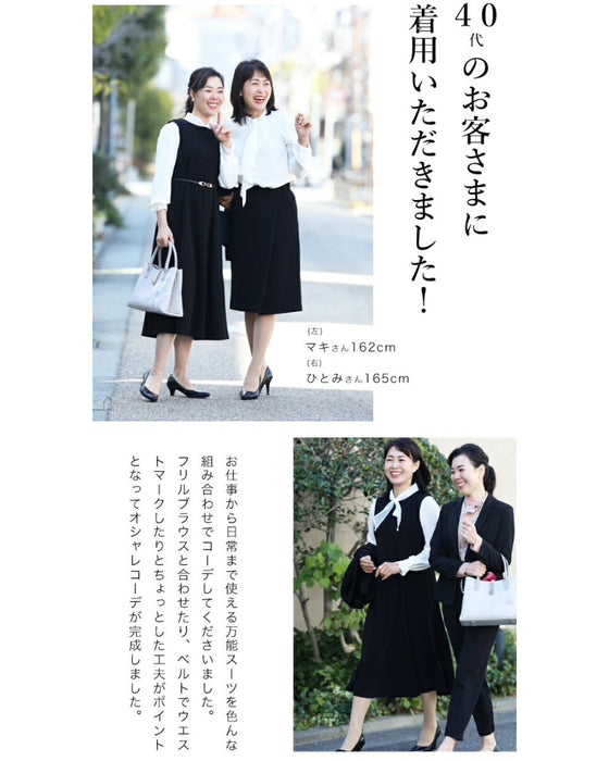 【コーデセット】セレモニーから普段まで 1日着ても疲れない 伸縮スーツ ジャケット スカート2点セット