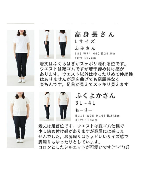 定番を愉しむ2点コーデセット