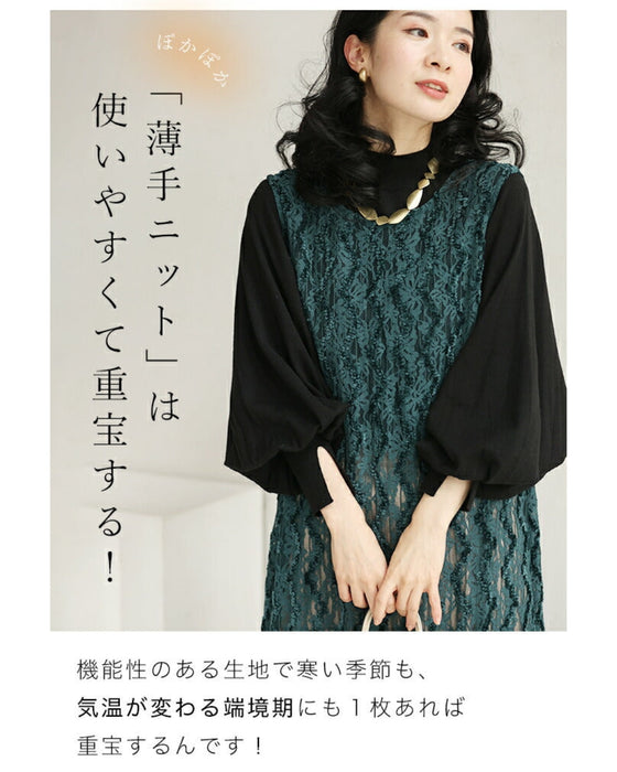 薄くてあったかい HEAT ぽわんニット